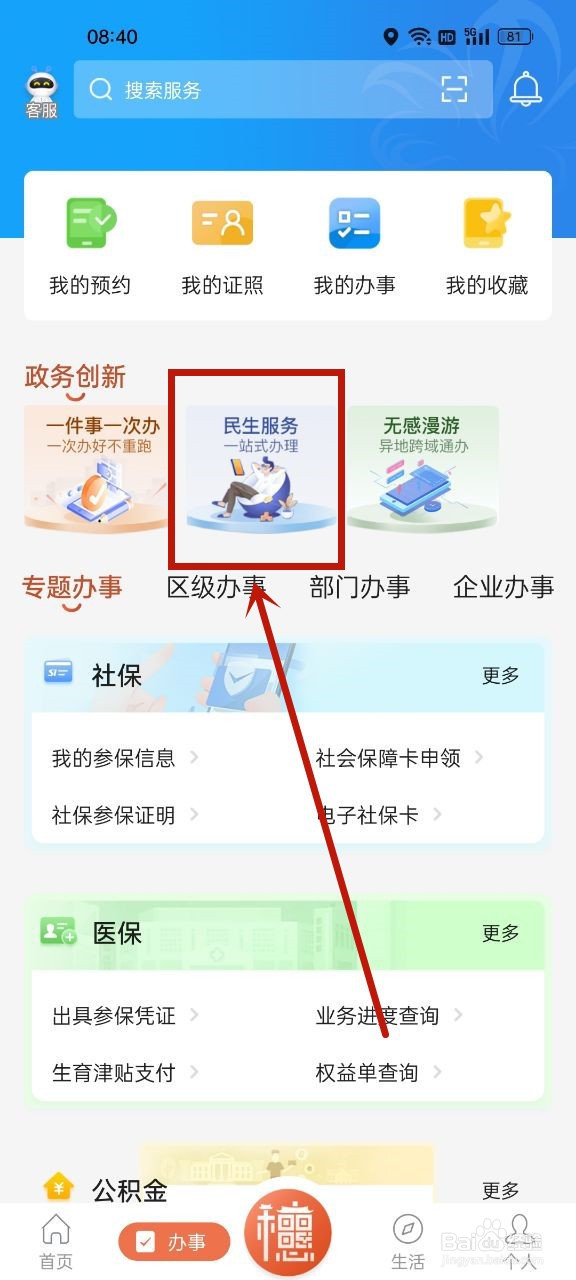 独生子女网上年审怎样搞
