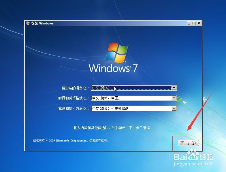 XP怎么升级win7