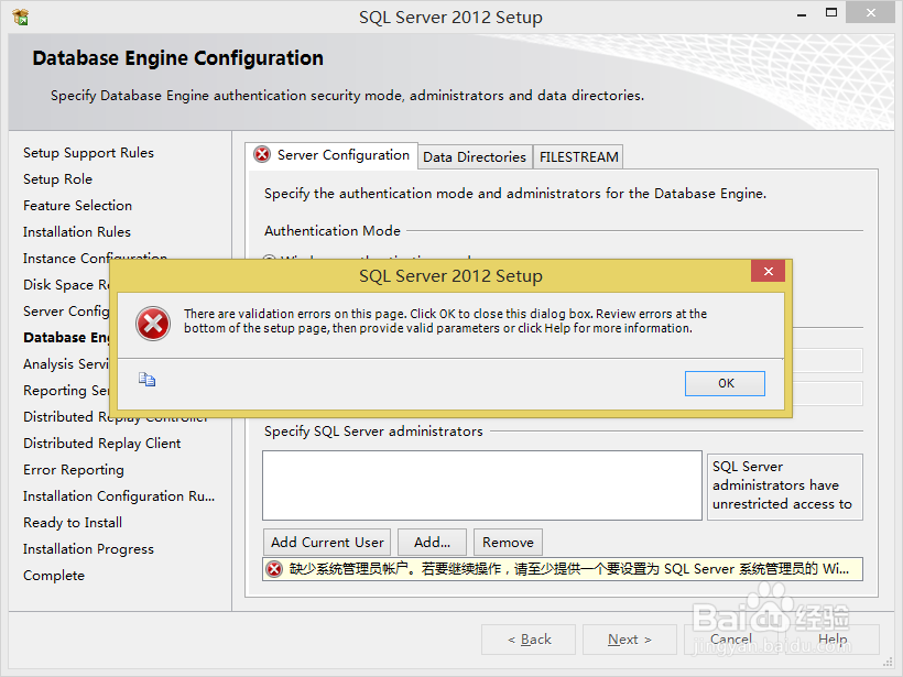 SQL server 2012(英文版)安装教程