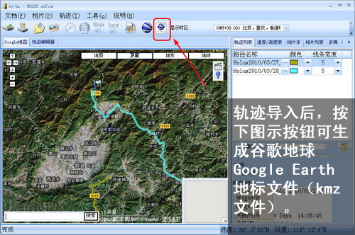 令游记出彩用GPS模块绘制旅行路线图