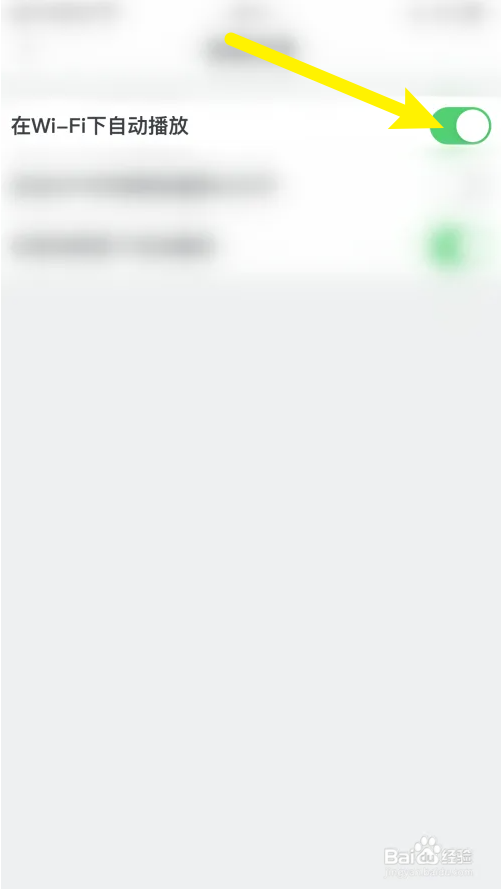 虎扑怎么设置在WiFi下自动播放