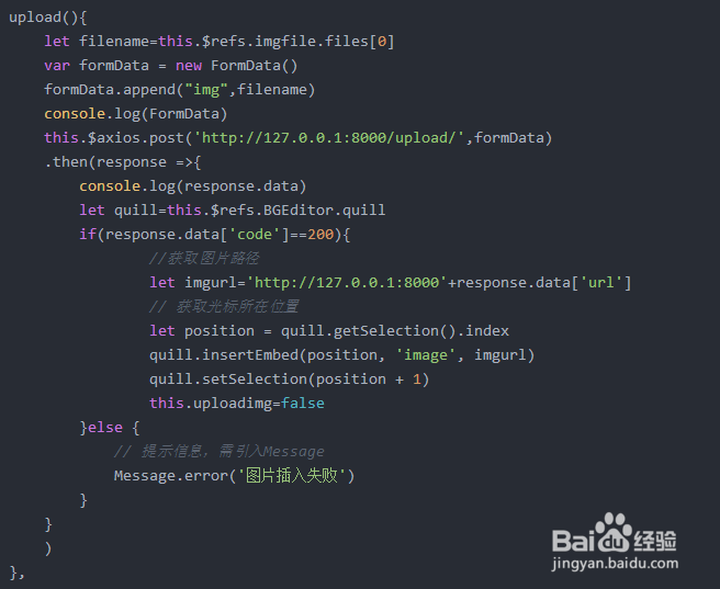 vue实战024:Vue-Quill-Editor重写图片上传详解