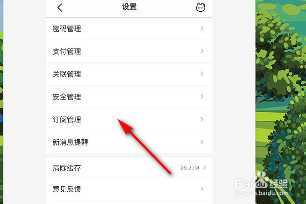 招商信用卡每日信用管家邮件怎么关闭？