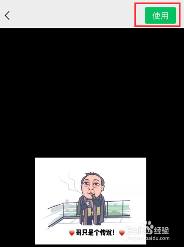 苏大强表情怎么制作