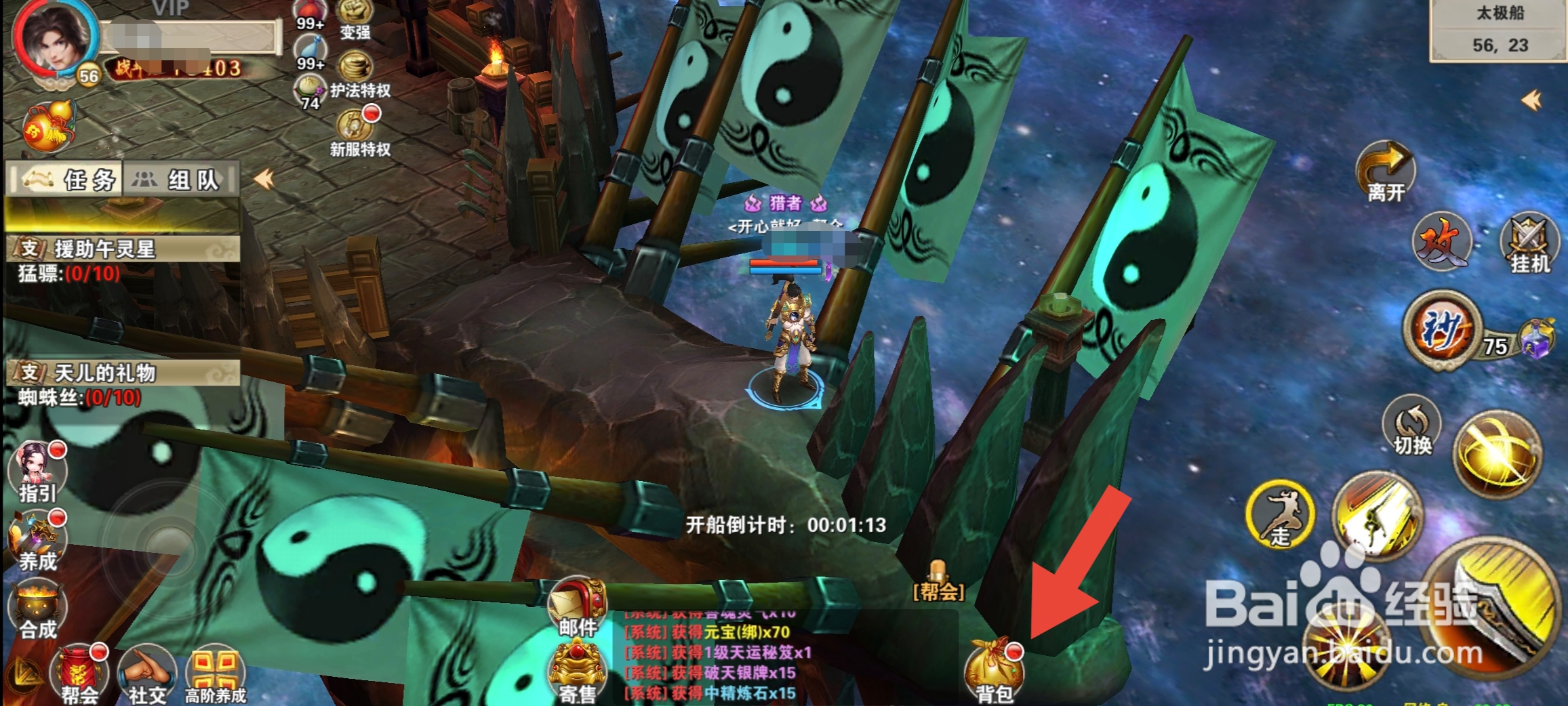 破天一剑手游怎么合成2级天运秘籍