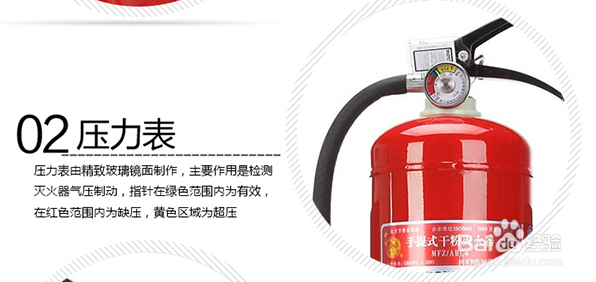 干粉灭火器的选购与使用方法