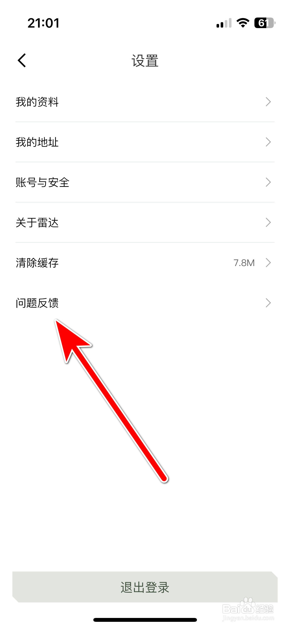雷达汽车如何反馈问题