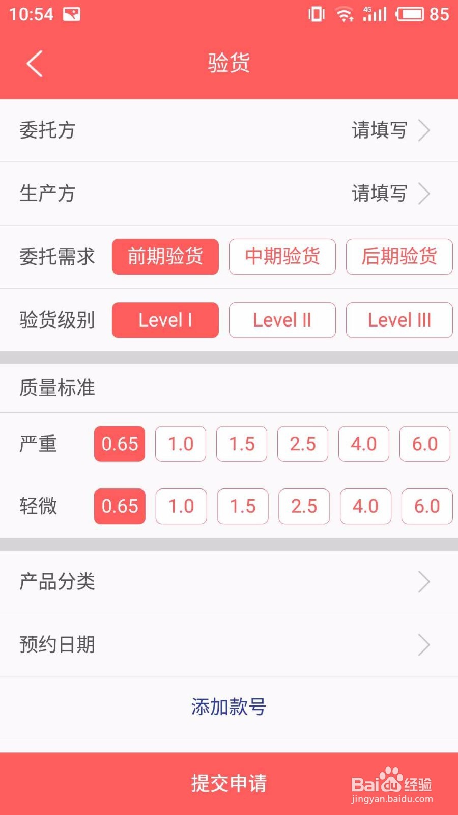 如何找到能够验货验厂的人
