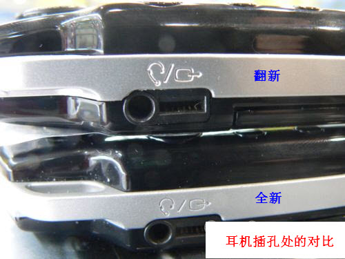 PSP2000翻新机辨别方法