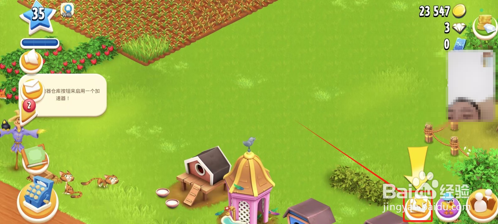 卡通农场怎样启用加速器