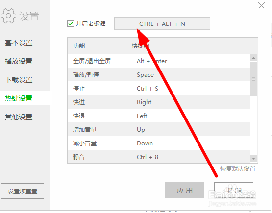 爱奇艺视频怎么进行下载设置