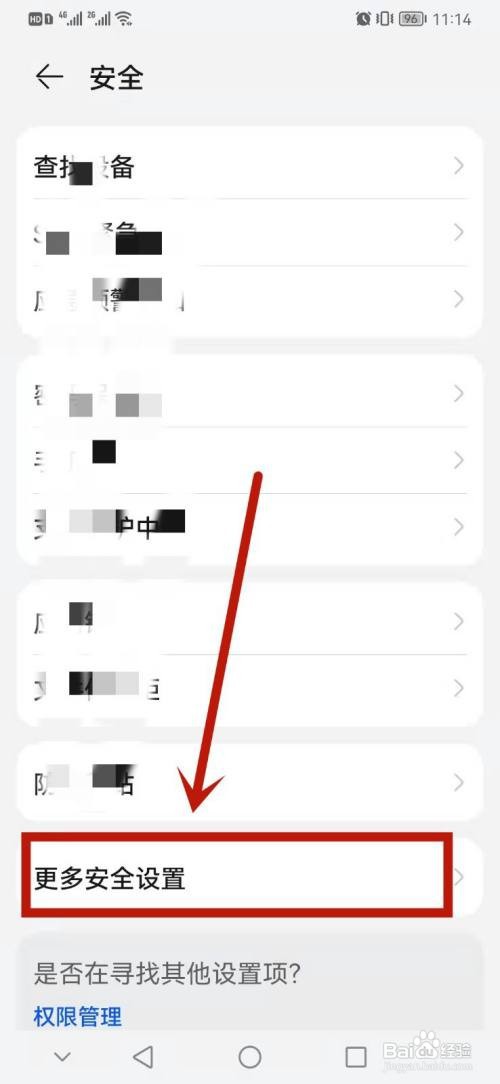 华为手机设置锁定SIM卡的操作方法