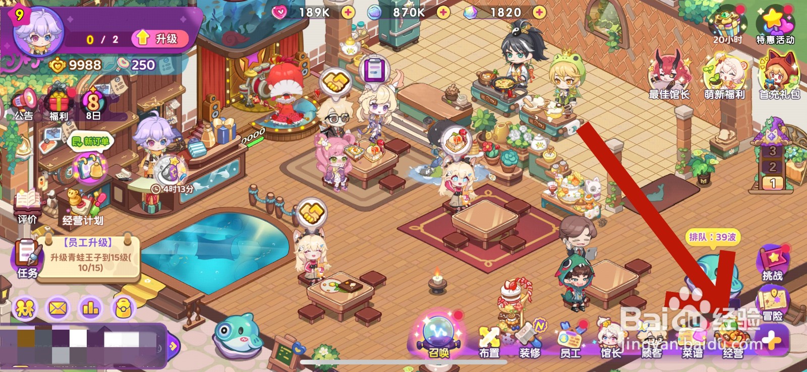 梦境食旅怎样升级舞台