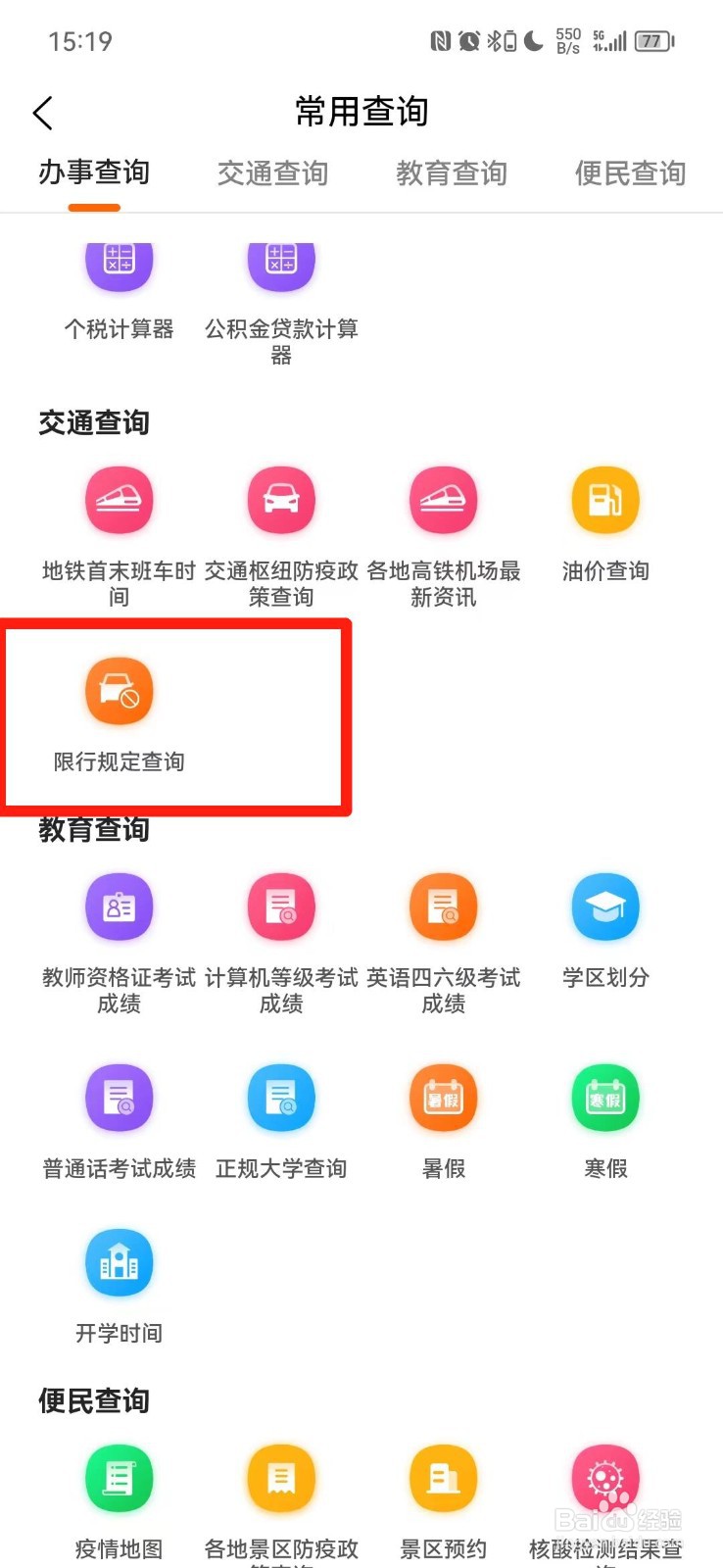 昆山限号外地车怎么限
