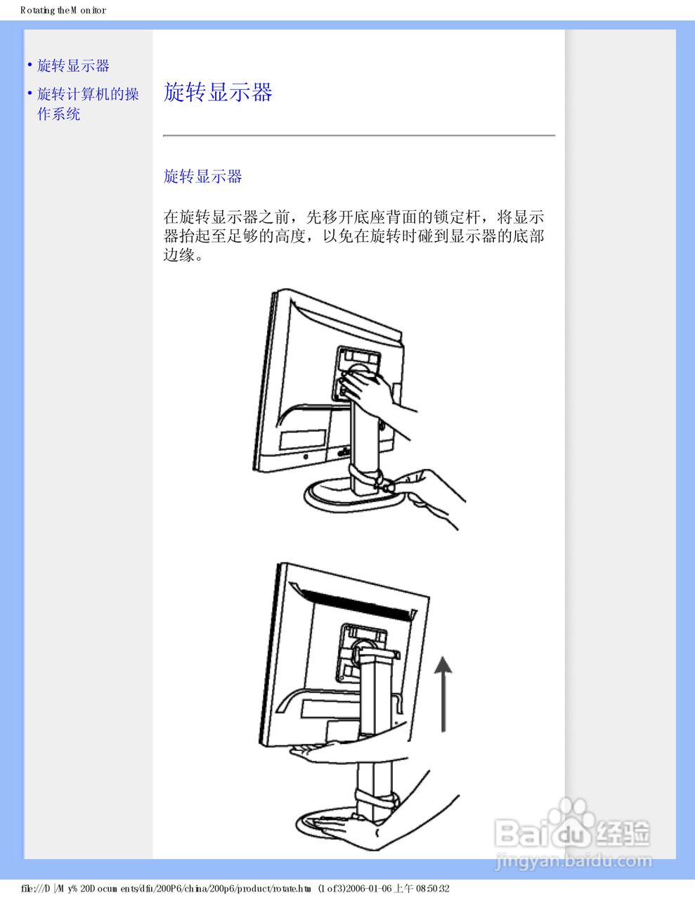 飞利浦200P6IG/93液晶显示器使用说明书:[7]