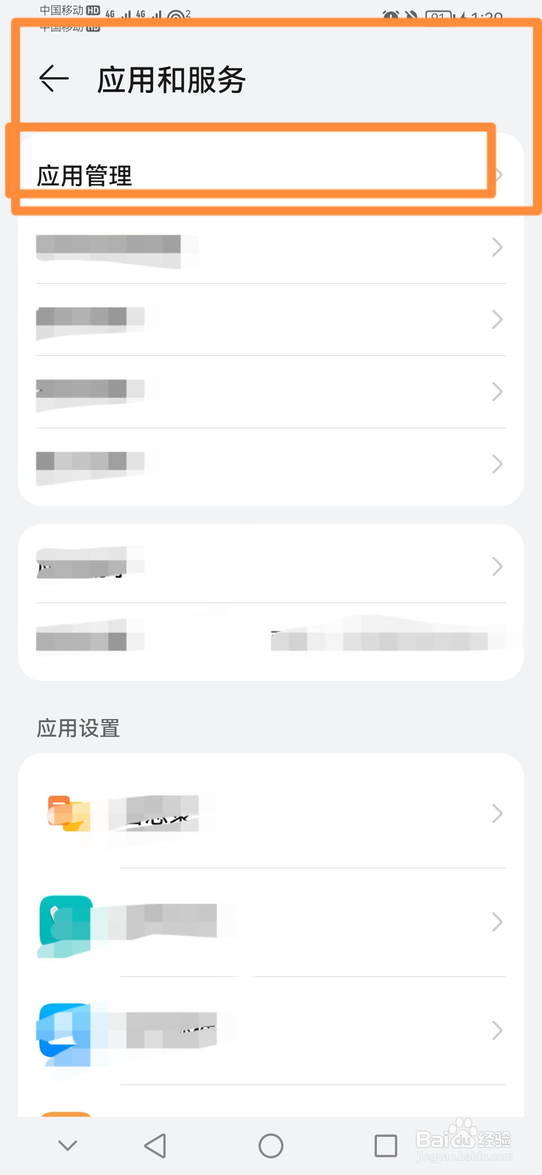 怎么卸载智慧助手