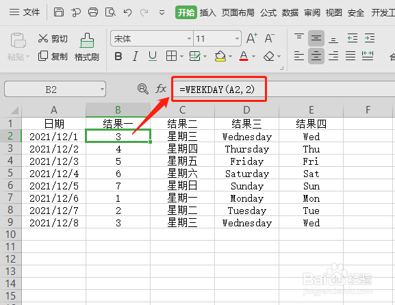 Excel怎么根据日期获取星期