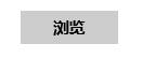 win10如何更改锁屏界面
