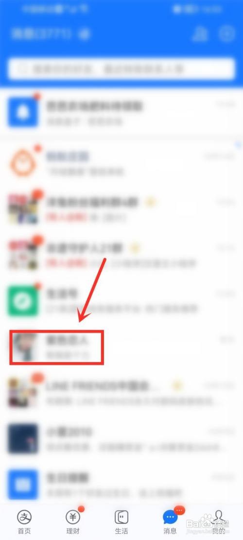 支付宝运动如何给好友助力