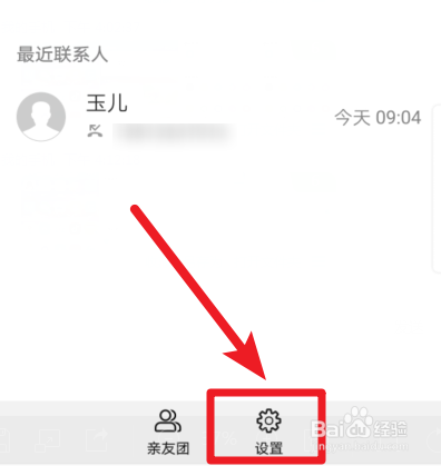 华为手机怎么停止亲情关怀服务