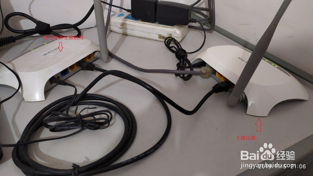 多台路由器如何串联？