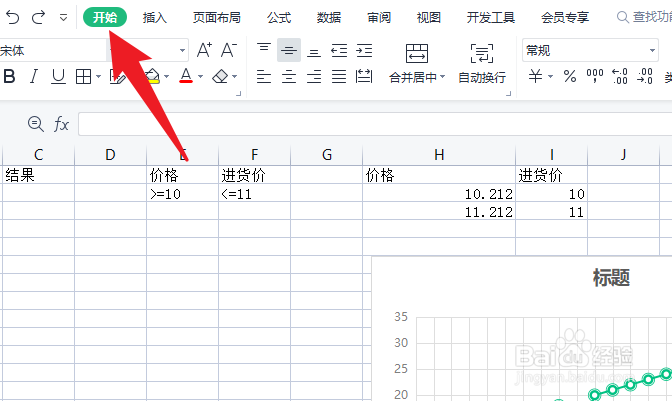 excel如何进行高级筛选