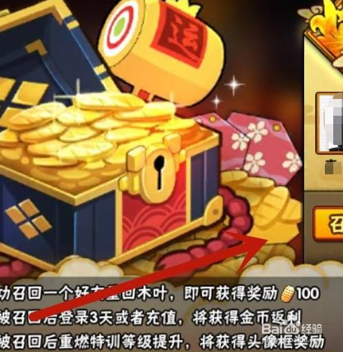 火影忍者如何召集好友