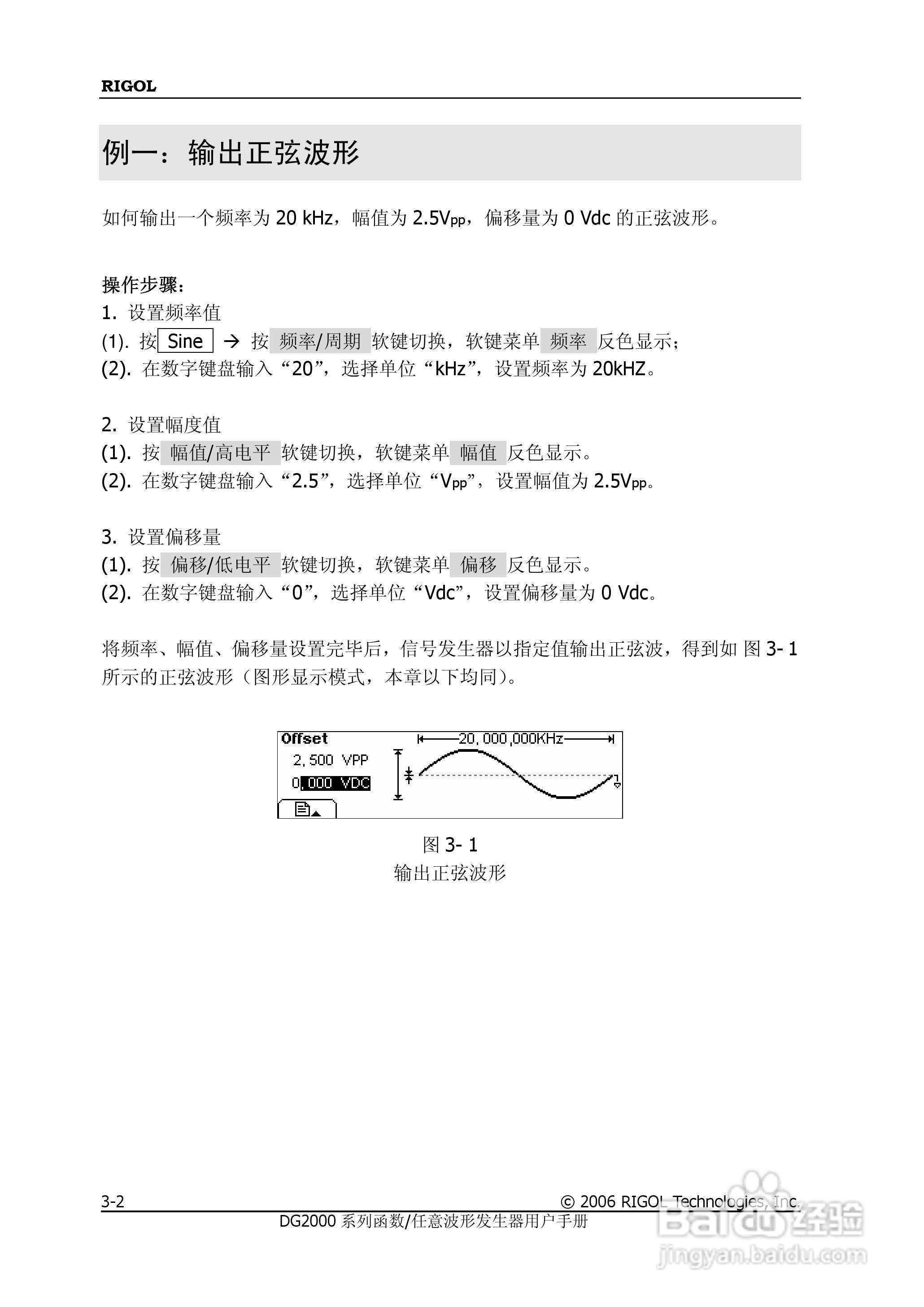 DG2021A函数/任意波形发生器使用说明书:[11]