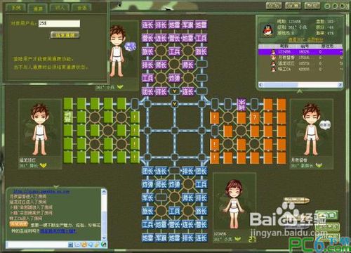 四国军棋开局的几种下法