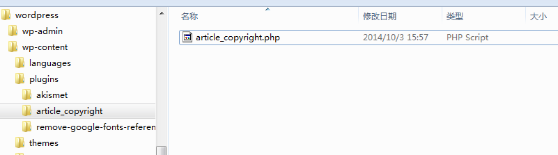 wordpress二次开发：[1]wordpress插件开发