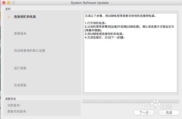 索尼A7II 2.0固件升级教程，加入14Bit无压缩RAW