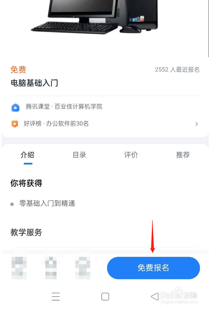 电脑初学入门知识
