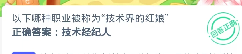 蚂蚁新村2024年10月24日最新题目正确答案