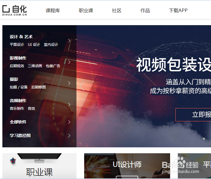 如何用在线学习网站,提升自己的学习能力