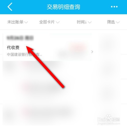 社保怎么会往我银行卡里打钱