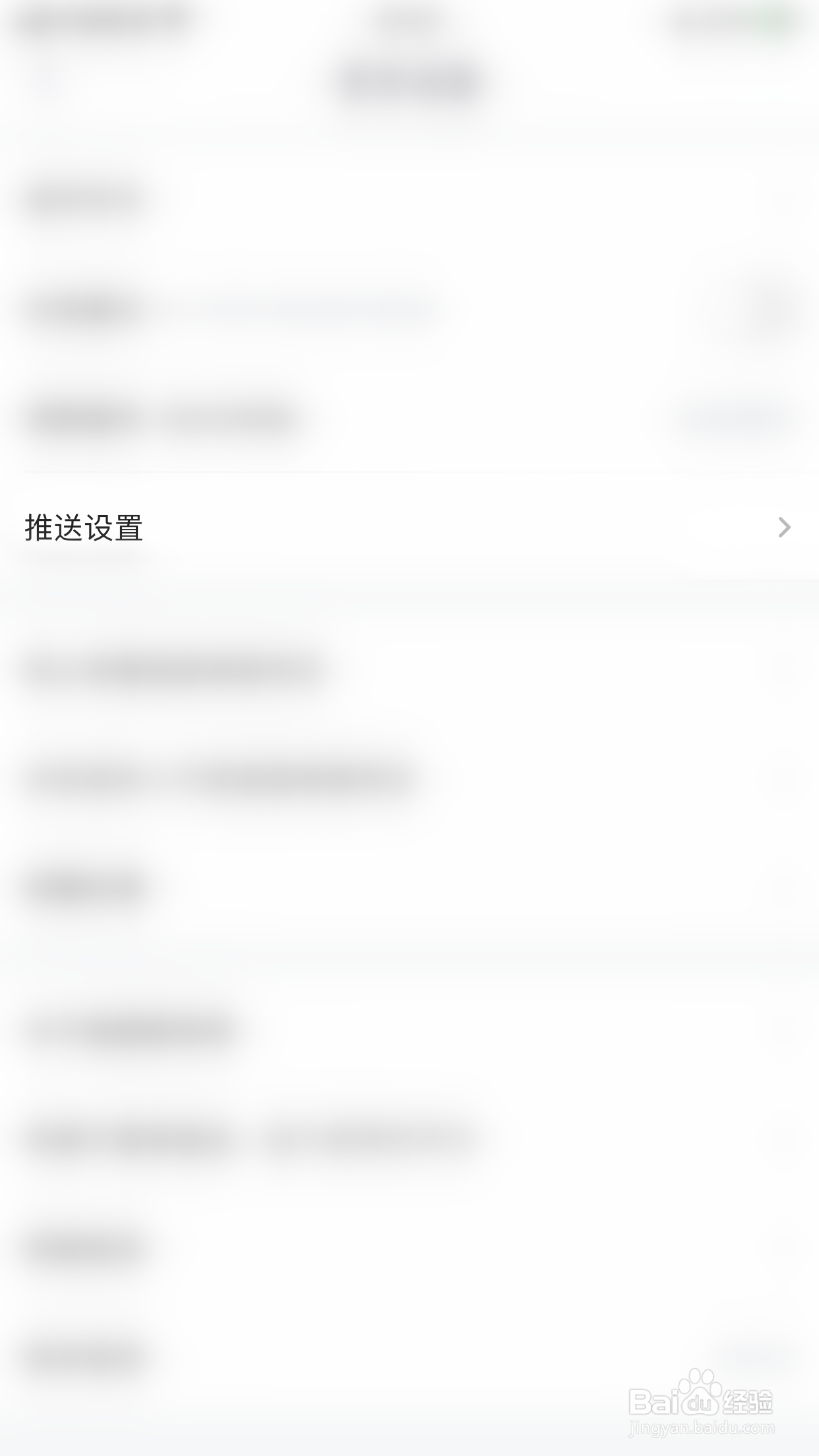 如何启用抽屉新热榜开启推送通知