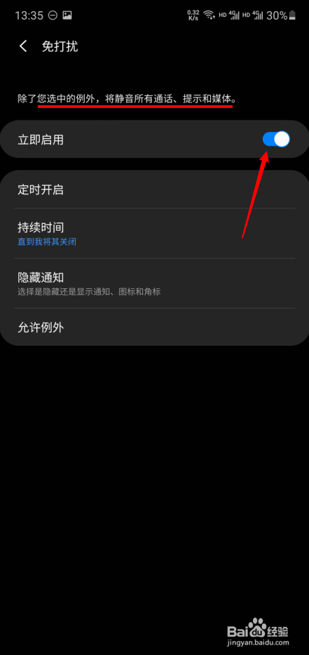 手机来电铃声不响怎么办
