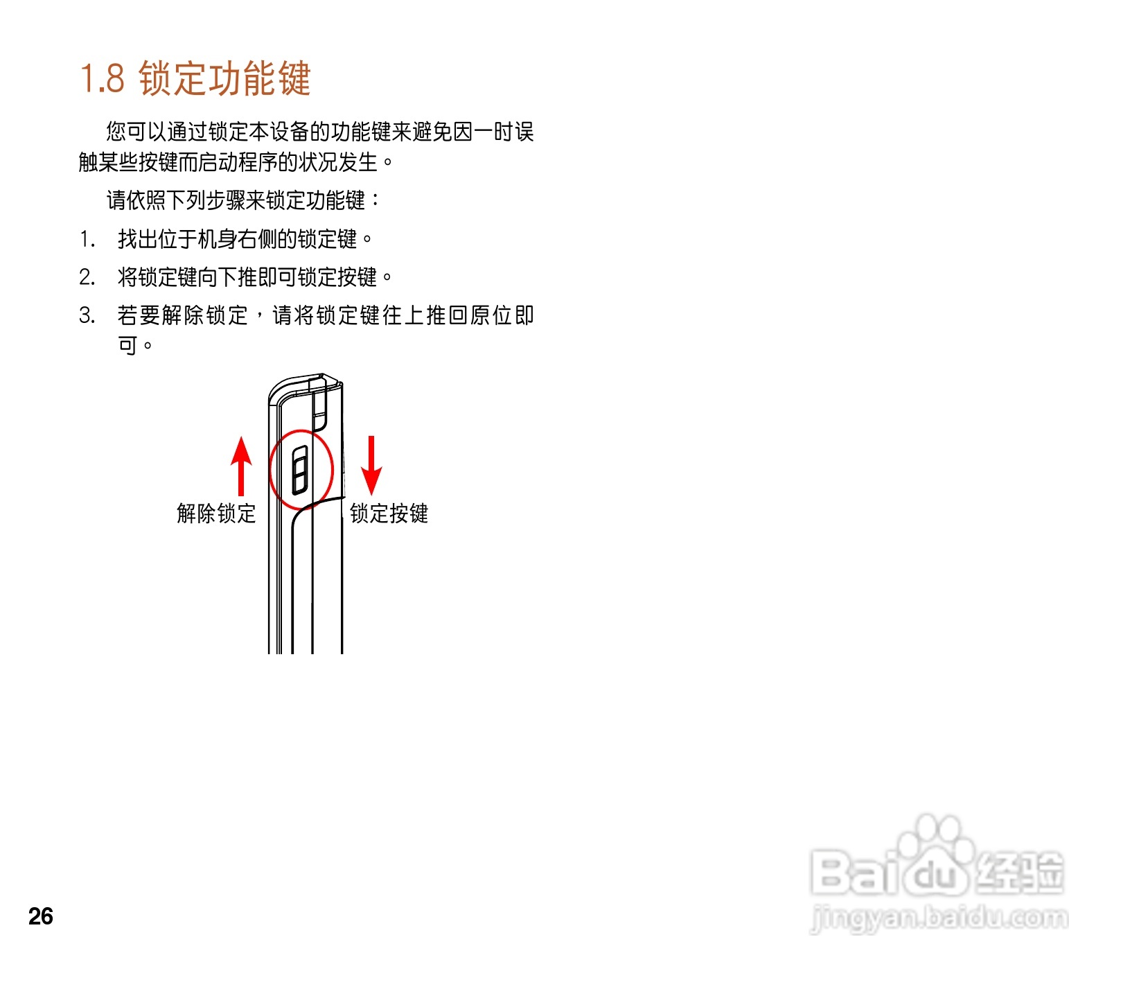 华硕ASUS P565手机使用说明书:[3]