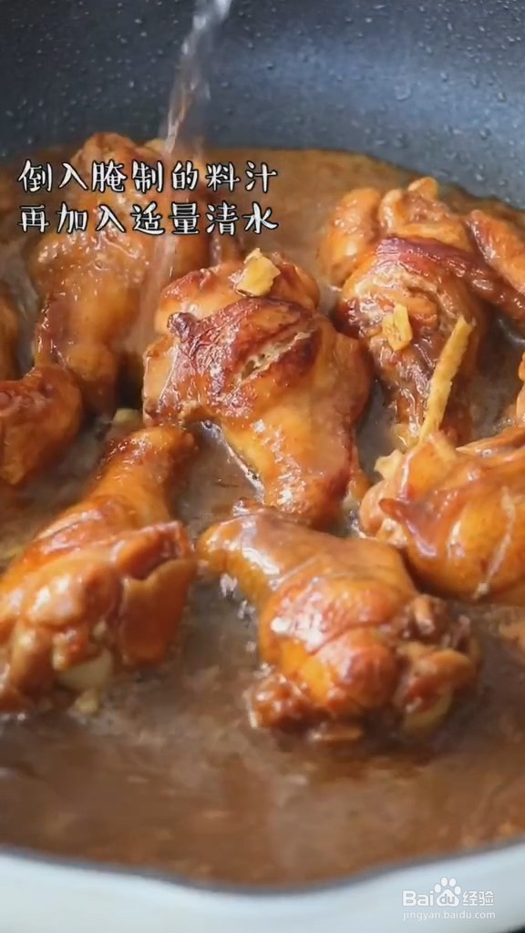 怎样做红烧鸡翅根