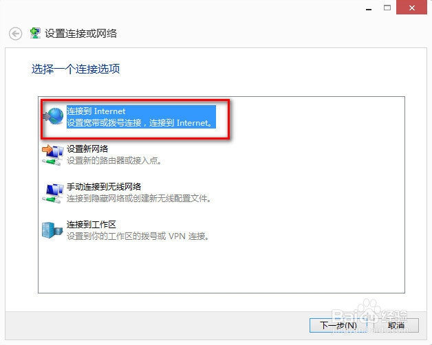 华硕笔记本如何创建宽带连接