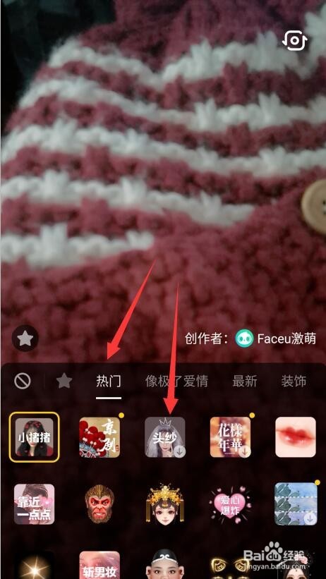 抖音如何拍摄戴头纱的视频