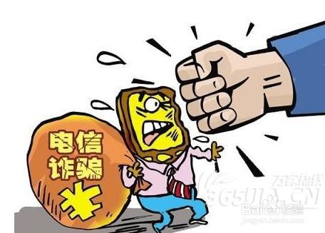 如何避免电信诈骗？