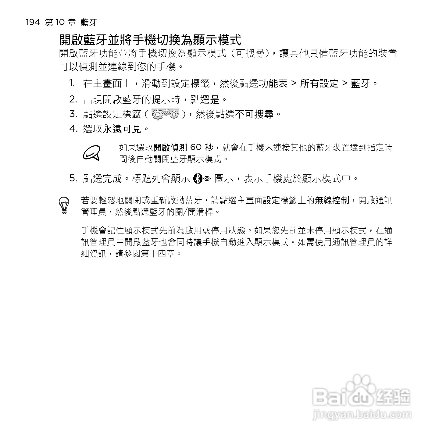 多普达HTC HD mini手机使用说明书:[20]