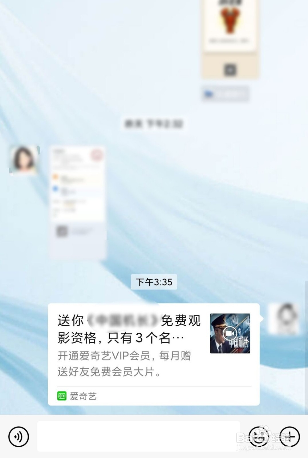 爱奇艺怎么赠送会员影片给好友