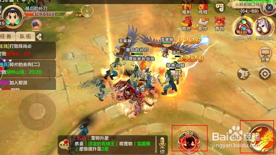 热血江湖手游试玩