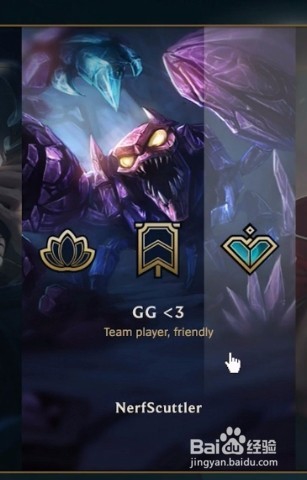 英雄联盟荣誉系统是怎么回事