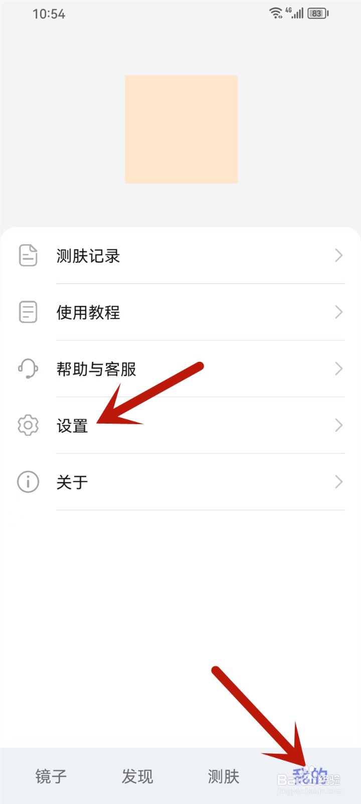 华为镜子怎么关闭消息通知