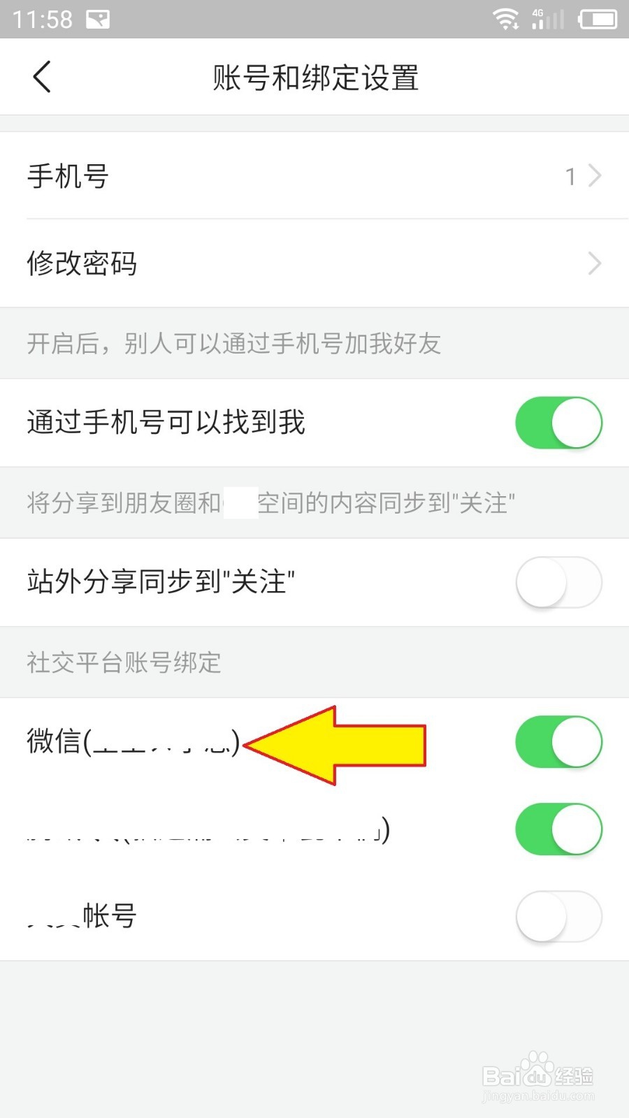 今日头条如何绑定微信号