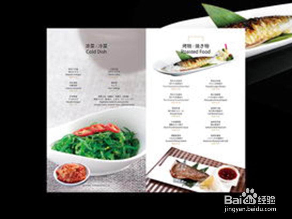 如何设计一个好用的餐厅菜单？