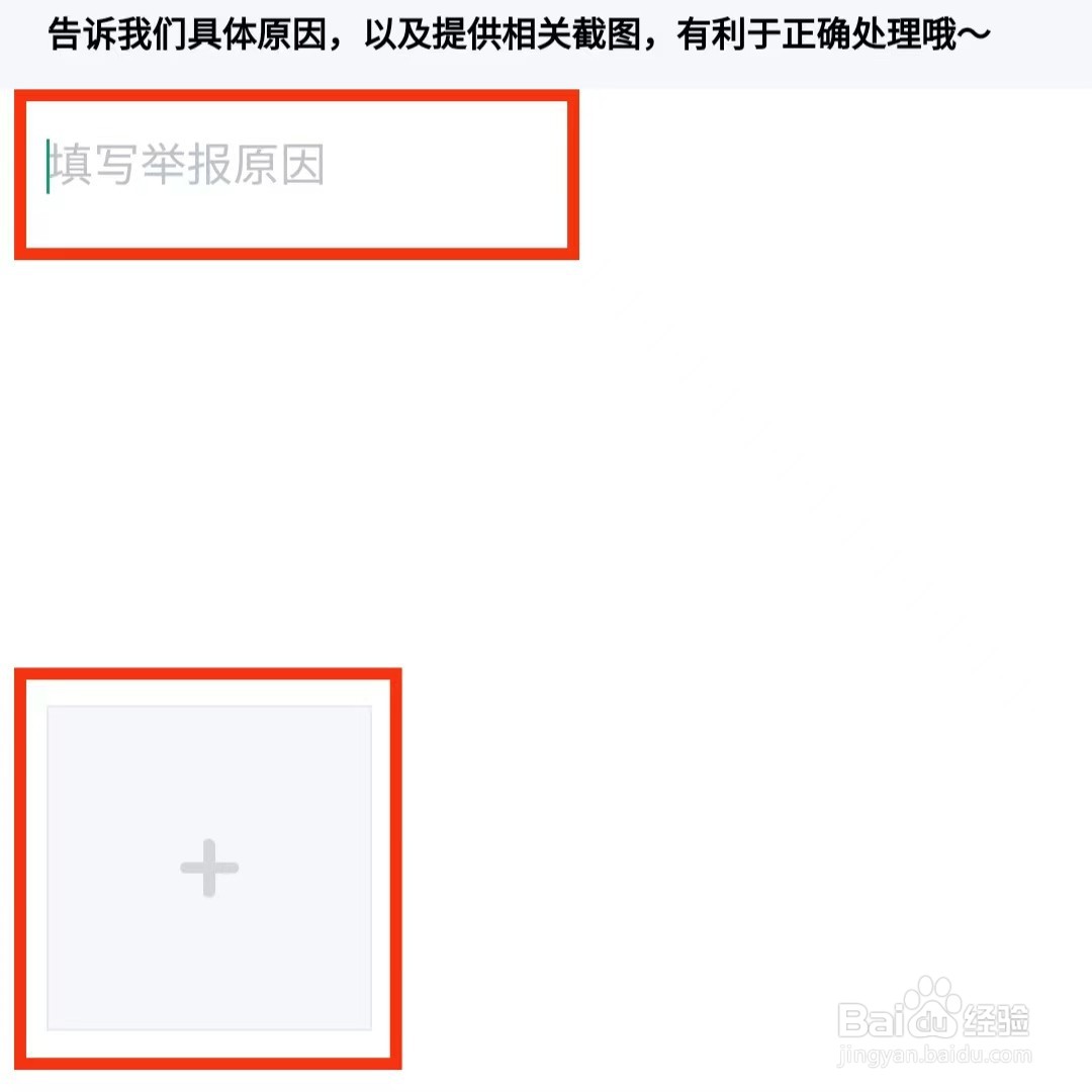 青藤之恋怎么举报